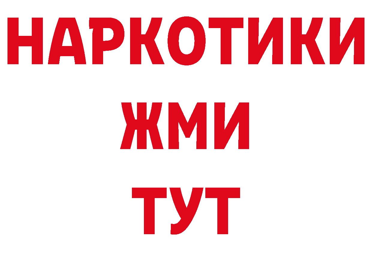 Дистиллят ТГК концентрат онион дарк нет hydra Новотроицк