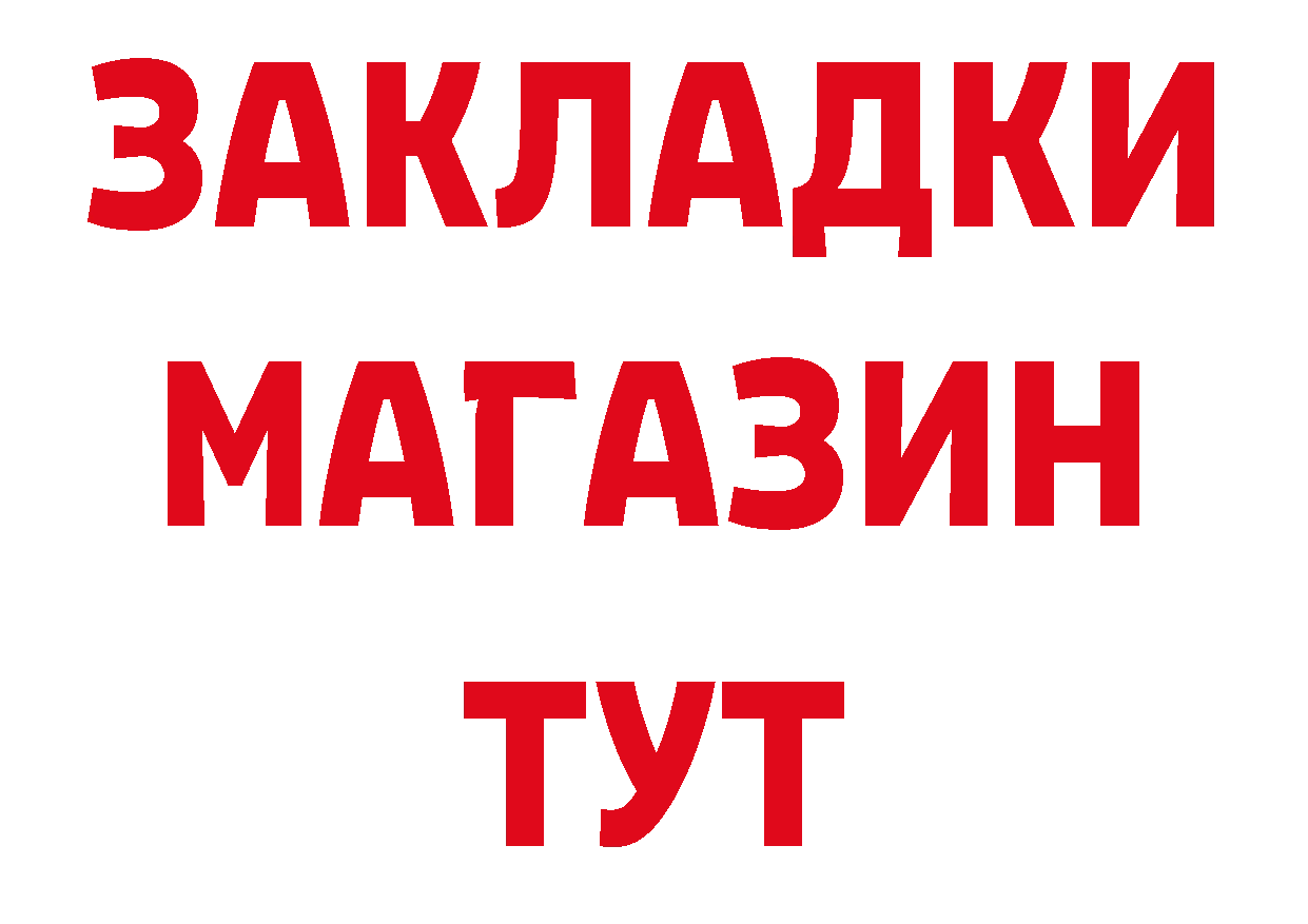 Бутират вода зеркало дарк нет кракен Новотроицк