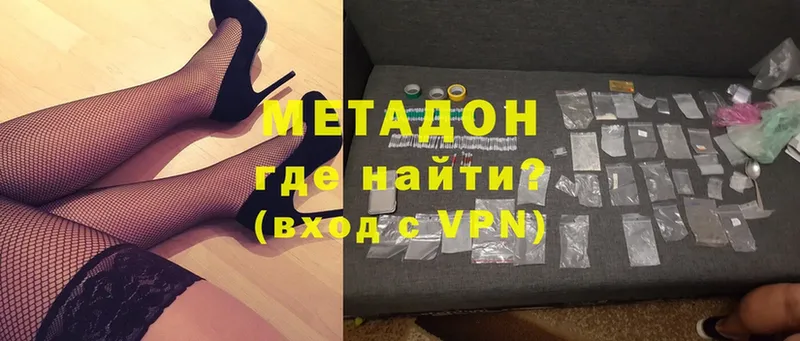 купить наркоту  Новотроицк  это какой сайт  МЕТАДОН methadone 