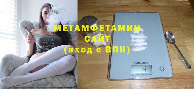 МЕТАМФЕТАМИН Methamphetamine Новотроицк